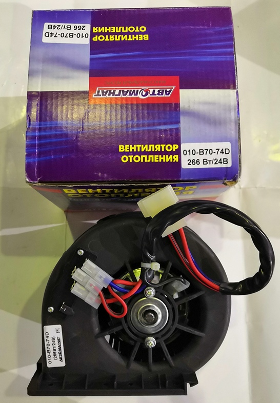 Вентилятор отопителя радиальный МАЗ-103 (24В/266Вт) 010-B70-74D (HW4079)